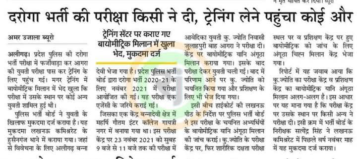 AnuragS57323193's tweet photo. हर पड़ाव पर होता है
जब परीक्षा किसी और ने दी थी
बायोमेट्रिक document verification के समय क्यों नहीं पकड़ा
Phyiscal के समय कैसे बच गया।
इसमें बड़े बड़े नेता ही संलिप्त है
कोई जेल में बैठ कर दरोगा बन गया
तो कही 3 मिनट में पेपर हल कर दिया
#UPSI_SCAM9534
#UPSI_SCAM https://t.co/0rWYRmAWze
