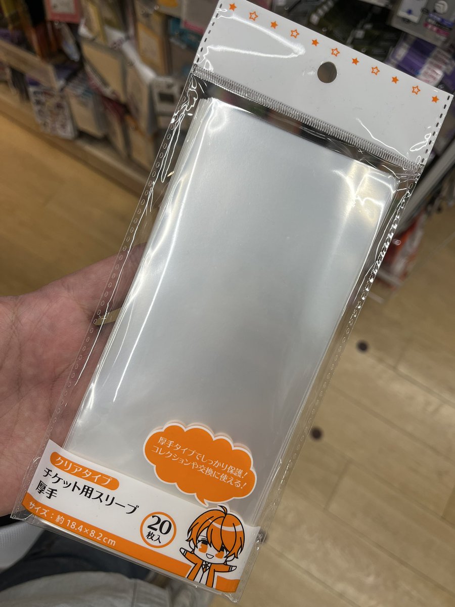 どなたかホロライブ東京駅ショップ 記念硬券風カードが綺麗に収まる