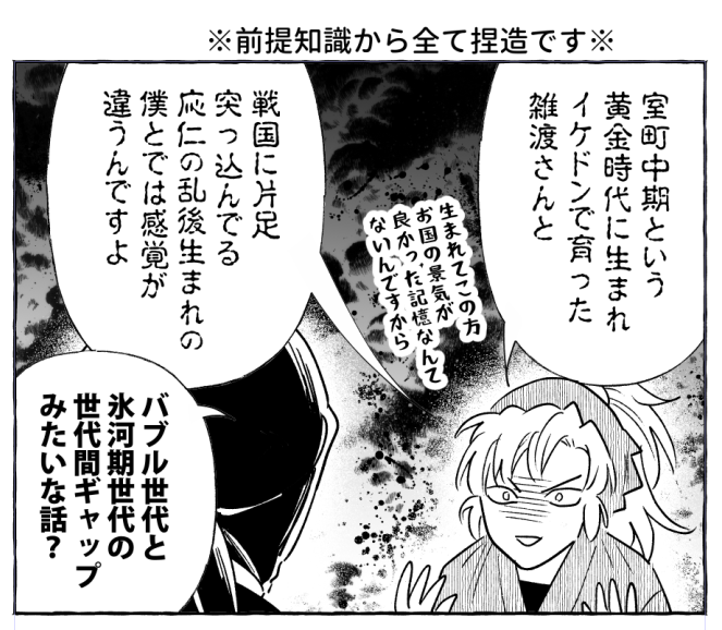 hub_emanga's tweet photo. 雑伊と言い張る https://t.co/88vu9bQZsf