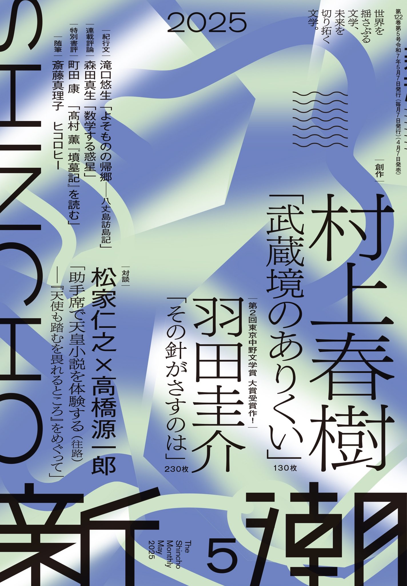 【中古】 越境する哲学 体系と方法を求めて/春風社/村上勝三 越境する哲学 / 村上 勝三/東洋大学国際哲学研究センター【編