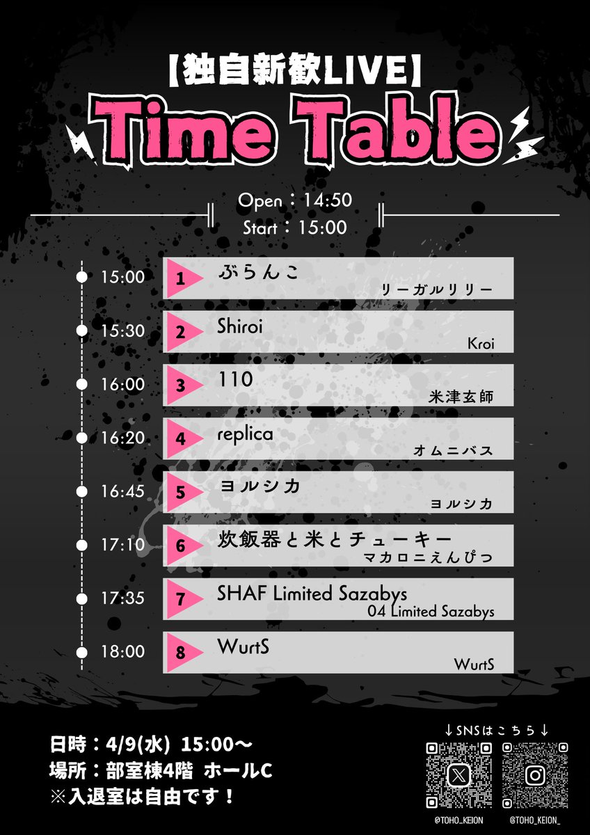 toho_keion's tweet photo. ✨️新入生歓迎会のおしらせ②✨️

4/9(水)15:00~《独自新歓LIVE》を開催いたします🎶
東邦大学の学生は、誰でもご入場頂けます！

会場は、普段の練習場所の【ホールC】です✨️（2枚目参照）

入部希望の方も、そうでない方も、お気軽にお越しくださいね💖
皆様のご来場をお待ちしております！ https://t.co/1ogg3WHn3l