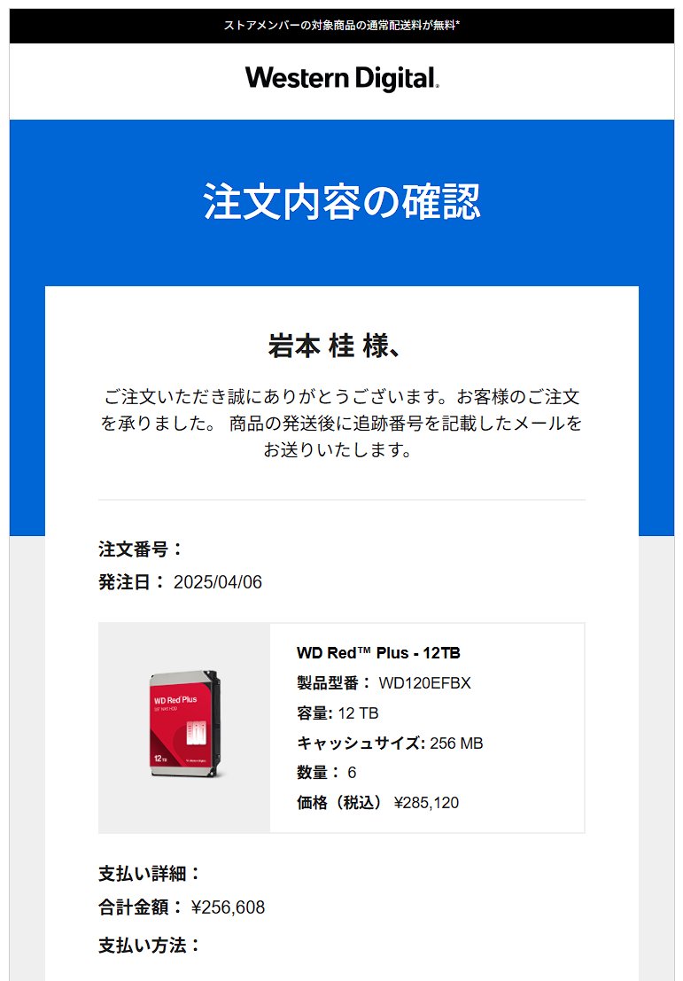 KatsuraIwamoto's tweet image. 申し訳ございません、嘘言いました

UGREEN NASync DXP6800 Proに8TB HDDを組み合わせると言いましたが、12TB HDD × 6台になりました

Western Digital 公式の初回登録10% OFFクーポンは強すぎた
#UGREENと暮らす #NASync #UGREEN