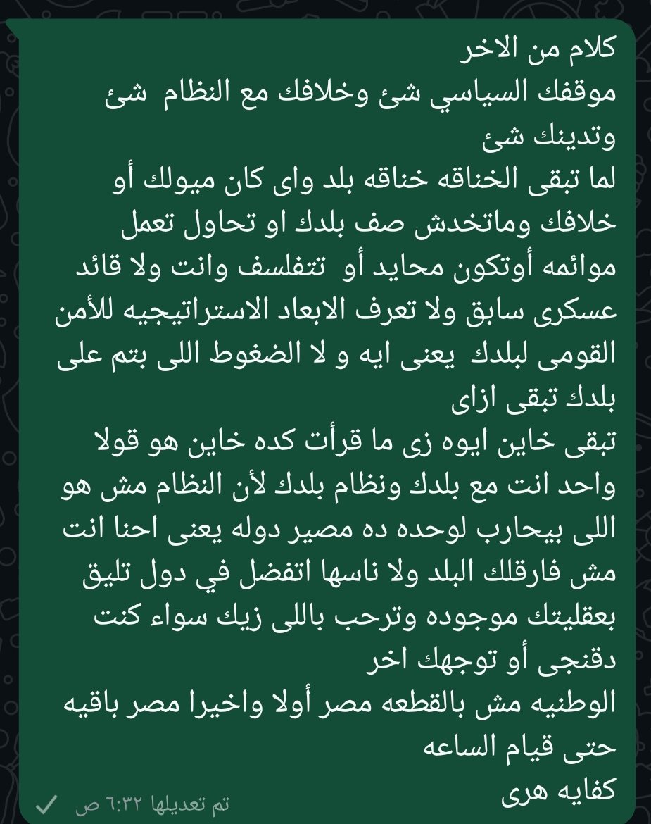 Mohamed_Rwhy's tweet photo. مصر أولا وأخيرا 
مصر باقيه حتى نهايه الزمان 
#مصر_ام_الدنيا_وام_الحضارات https://t.co/omXfUE5p2P
