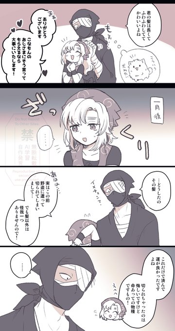 zatさんのやさしさと乙女の命の話 ※くの🥚夢主、顔ある | 八月