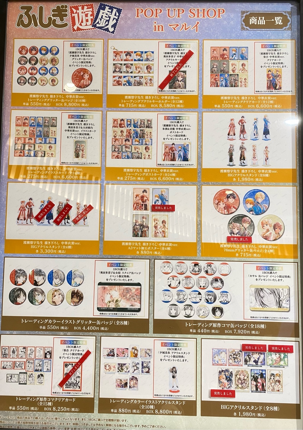 有楽町マルイ アニメイベント on X: 有楽町マルイ アニメイベント on X: