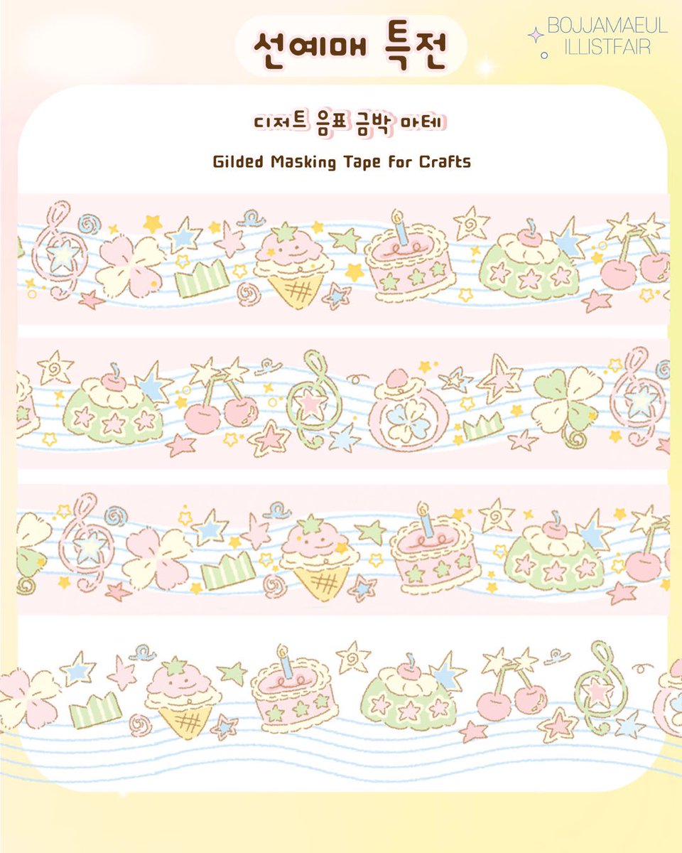 🎵뽀짝마을일러스트페어 특전마테
🌼선예매관람객 특전선물
🌼특전은 사전티켓 구매자에게만 증정
현장에서 티켓수령시 함께 드립니다.💛
🌼마테는 요일별로 소량 판매할예정입니다🙋‍♀️
⭐️행사 기간동안 현장에서 티켓 발권 및 수령을 하지 않으시면 따로 티켓과 특전을 발송해드리지않습니다