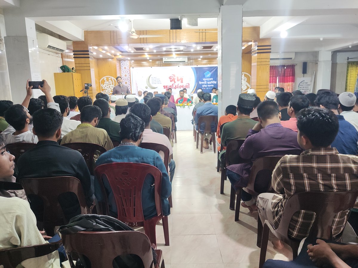পবিত্র ঈদুল ফিতর উপলক্ষ্যে 'ঈদ পুনর্মিলনী' অনুষ্ঠানের আয়োজন করে ইসলামী ছাত্রশিবির কুমিল্লা মহানগর শাখা। 

#EidUlFitr
#Chhatrashibir