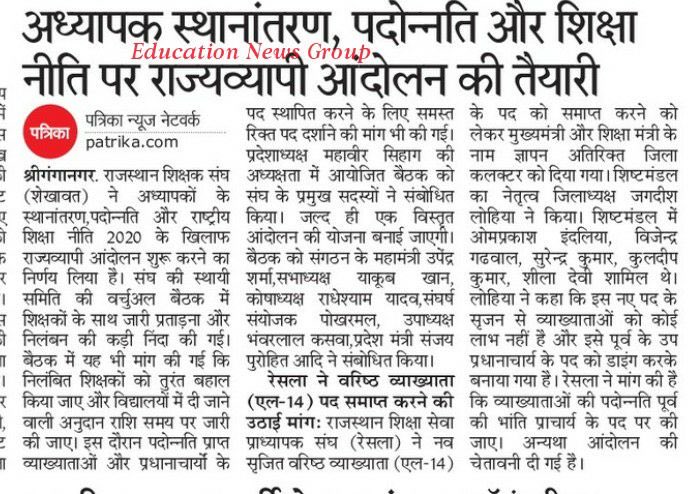 Suresh Kumar Bola (@sureshkumarbola) on Twitter photo माननीय <a href="/BhajanlalBjp/">Bhajanlal Sharma</a>
जी, तृतीय श्रेणी शिक्षकों का हक है सुकून! तबादला नीति लागू कर त्वरित तबादले करें, शिक्षा के नायकों को उनका अधिकार दें।
#तृतीय_श्रेणी_शिक्षक_तबादला_नीति
<a href="/madandilawar/">Madan Dilawar</a> <a href="/RajCMO/">CMO Rajasthan</a> <a href="/BJP4Rajasthan/">BJP Rajasthan</a> <a href="/Bhajanlalofc/">Office Of Bhajan Lal Sharma</a> 1 माननीय <a href="/BhajanlalBjp/">Bhajanlal Sharma</a>
जी, तृतीय श्रेणी शिक्षकों का हक है सुकून! तबादला नीति लागू कर त्वरित तबादले करें, शिक्षा के नायकों को उनका अधिकार दें।
#तृतीय_श्रेणी_शिक्षक_तबादला_नीति
<a href="/madandilawar/">Madan Dilawar</a> <a href="/RajCMO/">CMO Rajasthan</a> <a href="/BJP4Rajasthan/">BJP Rajasthan</a> <a href="/Bhajanlalofc/">Office Of Bhajan Lal Sharma</a> 1