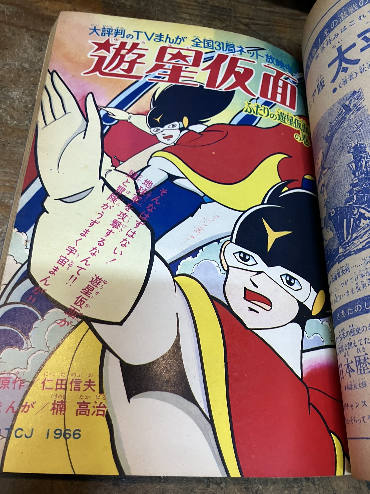 徳川龍之介 on X: 