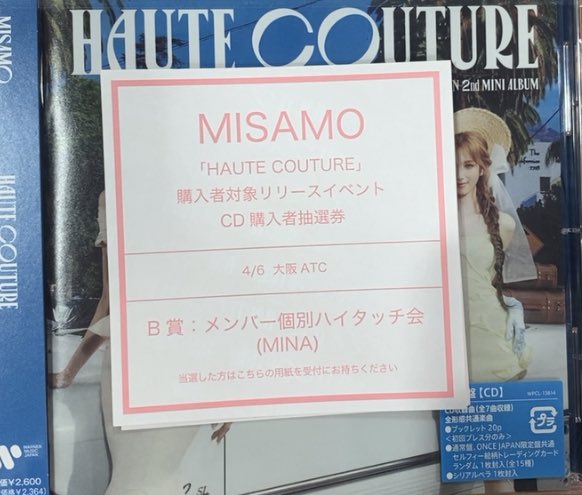 MISAMO リリイベ  ATCホール  CD販売

譲  ミナ   B賞 ハイタッチ

求  出待ち   (サナ ハイタッチも検討します)

現地取引での交換お願いします！

 #MISAMOリリイベ  #MISAMOハイタッチ会   #MISAMO