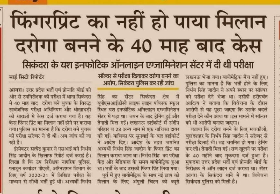 amankmryadav's tweet image. Biggest scam in the world.
@UPGovt @upprpb 
#UPSI_SCAM9534 
#UPSI2021