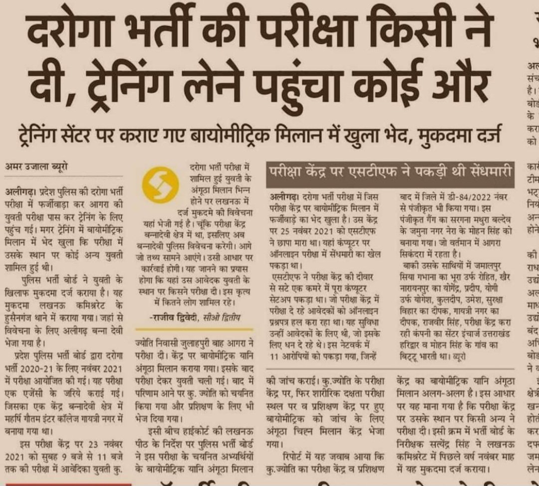 amankmryadav's tweet image. Biggest scam in the world.
@UPGovt @upprpb 
#UPSI_SCAM9534 
#UPSI2021