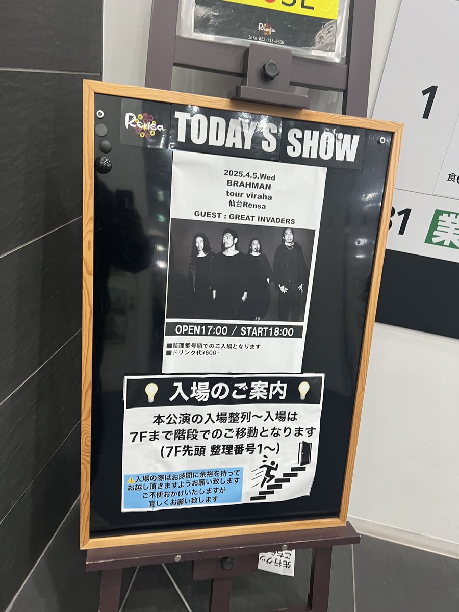 moriowtvua's tweet photo. 昨日はBRAHMAN最高だた。
いつも『今夜』で泣いてしまう
福島転勤して10ヶ月、
目まぐるしく忙しかったからかな
#BRAHMAN
#仙台rensa https://t.co/PlskBXgo1g