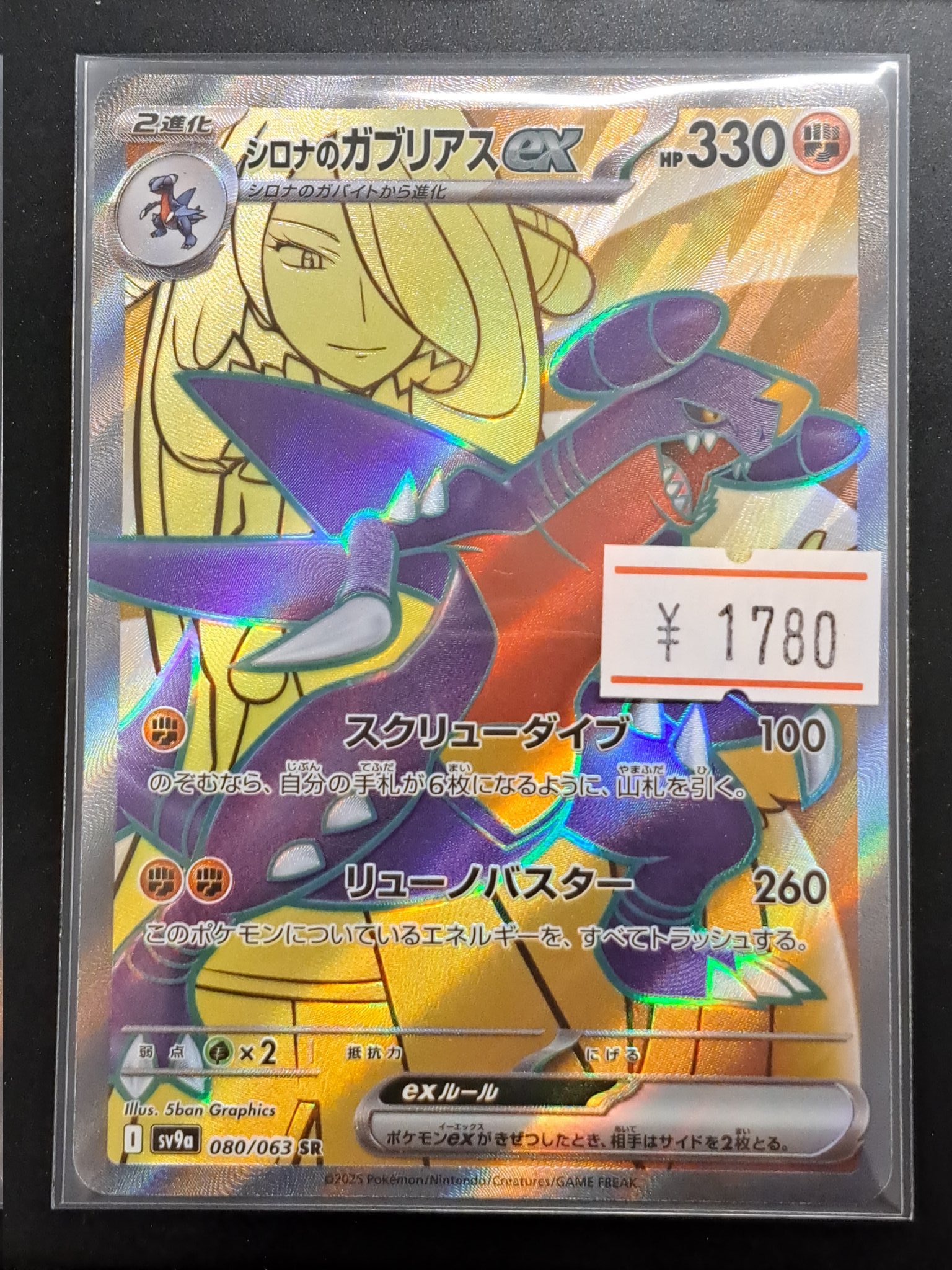 カードショップランス on X: 