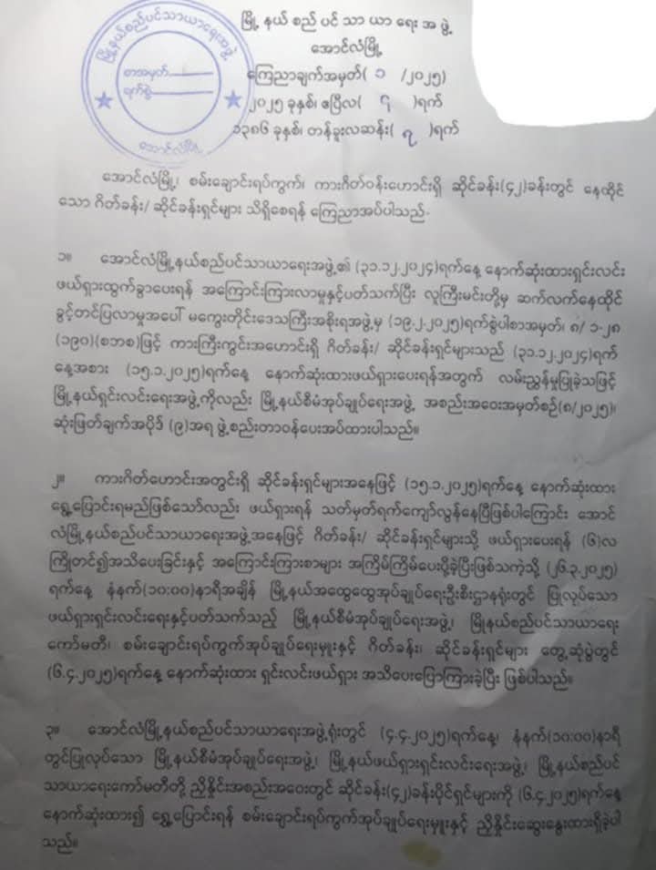 lacquerbreeze's tweet photo. #Military, police, & municipal forcibly destroy homes & shops in the old bus terminal complex in #AungLan,#Magway Region. The residents are protesting, so they demolished only 4 shops.
That forcibly demolishing process is going on since 2021
#WhatsHappeningInMyanmar
#2025Apr6Coup https://t.co/dd9IuGdXpE