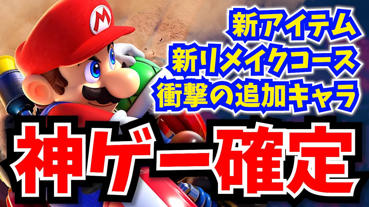 ロジー&マリオファンの集い on X: 