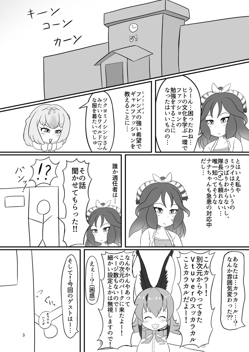 コピー本導入部分の漫画です 
