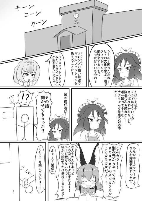 コピー本導入部分の漫画です 
