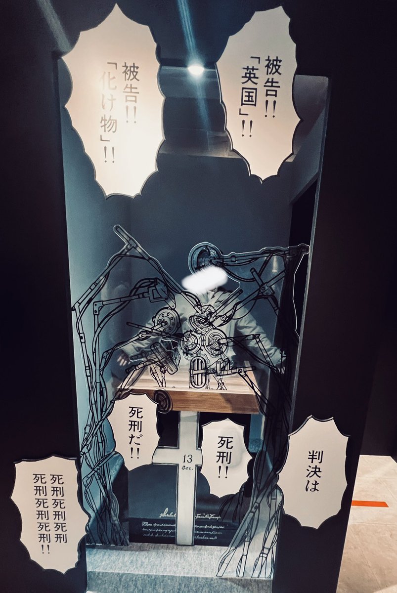 英国に死刑判決出すには身長が足りませんでした
手書きの原画ってやっぱ凄いや、失神しそうなくらいの描き込み量だったよ
グッズ2万と旅費7万飛んでって財布も気絶しそうだったよ←  #平野耕太大博覽會 