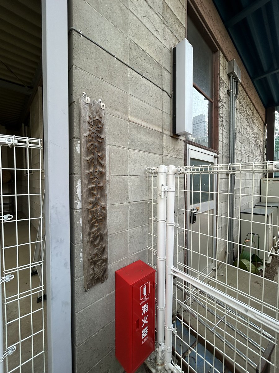 qd_ocha's tweet photo. 理学部3号館と音羽館に挟まれた道を通っていただき、student commonsの建物のある角を左に曲がります
そのまままっすぐ進んでいただくと、文教2号館の建物が見えてきますので、そちらを左に曲がり文教2号館と音羽館の間の道を通ります
そちらの道の奥に見えてきますのが道場です！ https://t.co/1u7fR5iMBJ