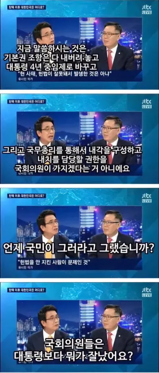 democracy0510's tweet image. 내각제 반대합니다