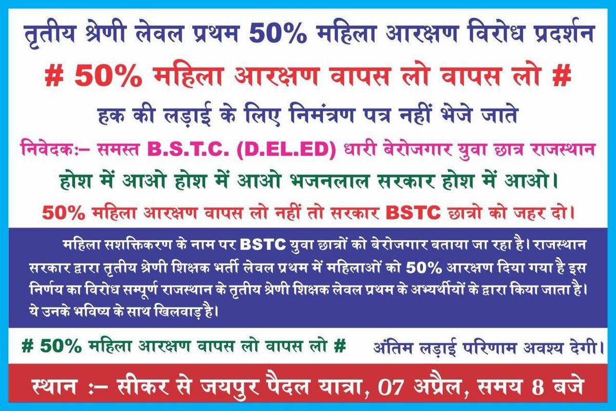 ad9709581's tweet photo. सभी भाई से निवेदन है कि ज्यादा से ज्यादा लोग़ इस लड़ाई में भाग ले अभी नहीं तो कभी नहीं फिर #50% महिला आरक्षण वापस लो वापस लो 
@RajCMO 
@banswara_of 
@subhashchandra https://t.co/EOIgsgA5JW