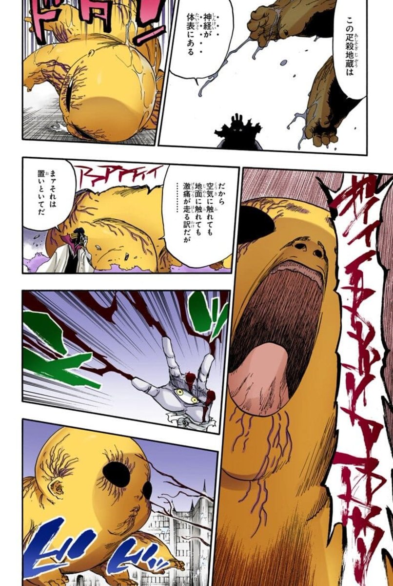 金色疋殺地蔵(本人) 改造故に進化する！涅マユリの斬魄刀「疋殺地蔵」とは？｜福田 光宏