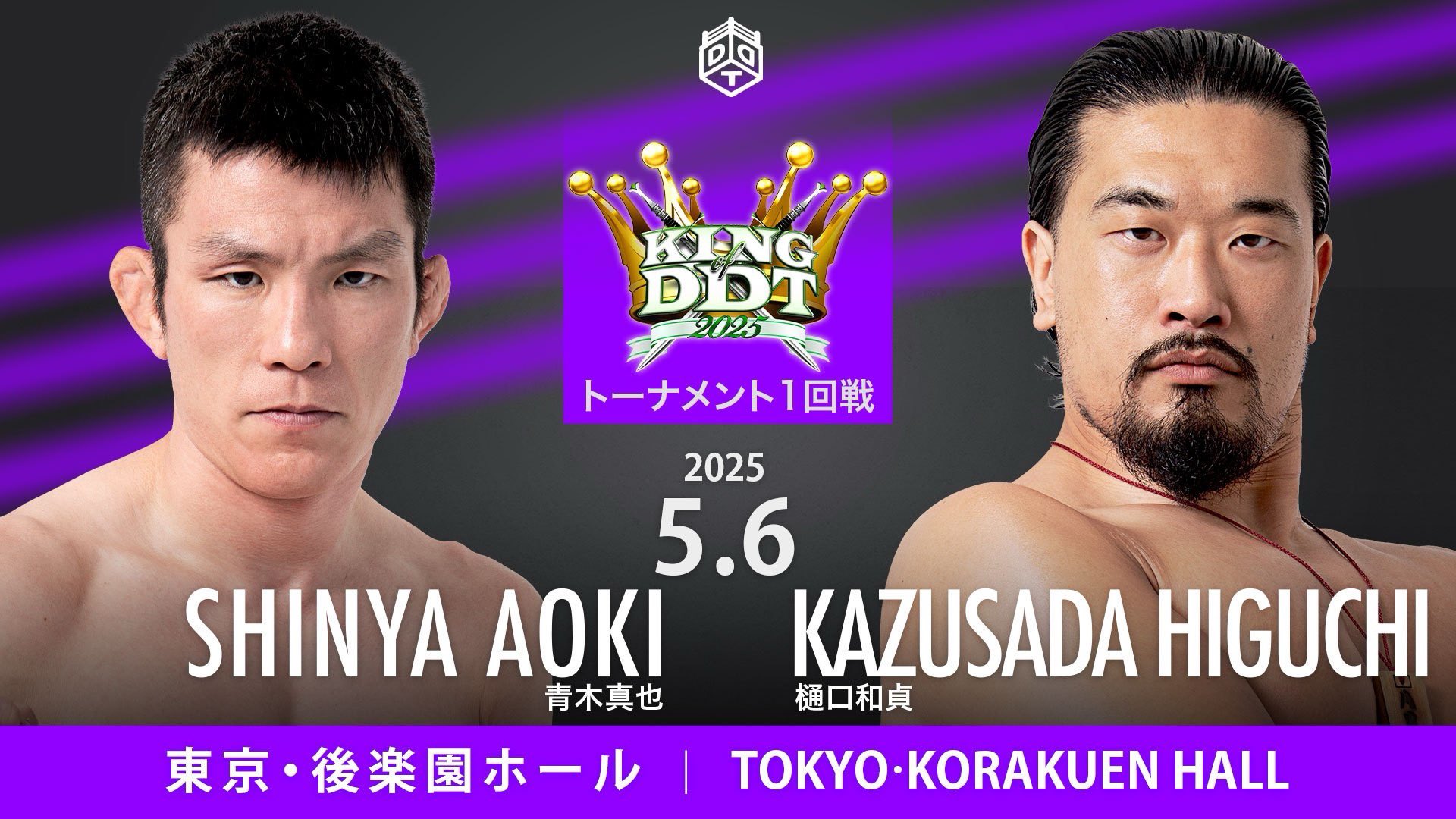DDT ProWrestling on X: 