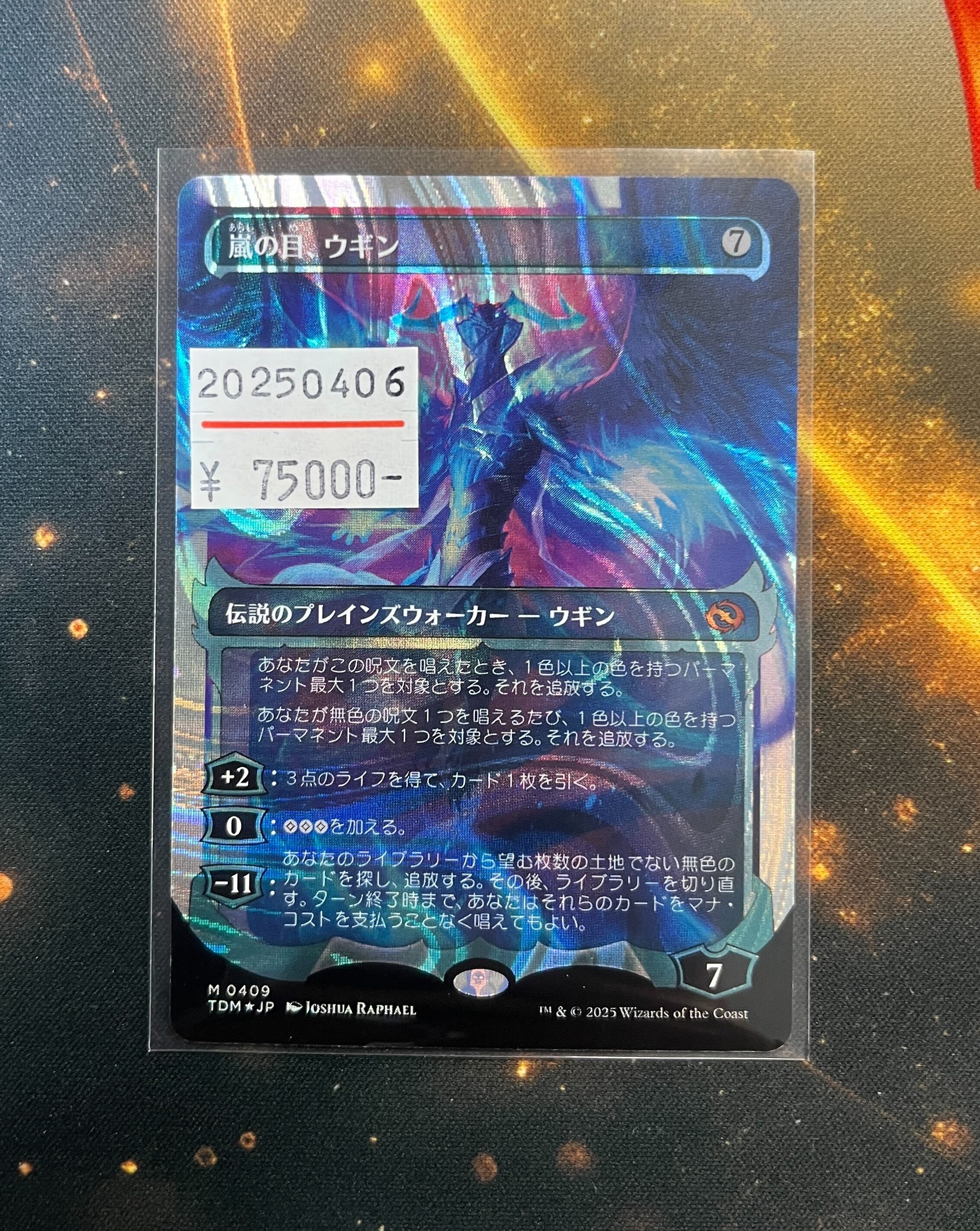 嵐の目、ウギンショーケースハローFOIL