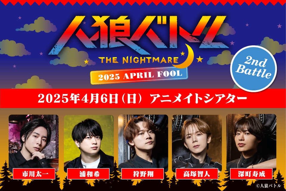 人狼バトル on X: 人狼バトル on X: