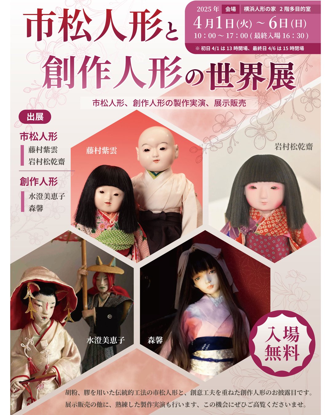 市松人形師 松乾斎東光 (@ryoiwamura) / X 市松人形師 松乾斎東光 (@ryoiwamura) / X