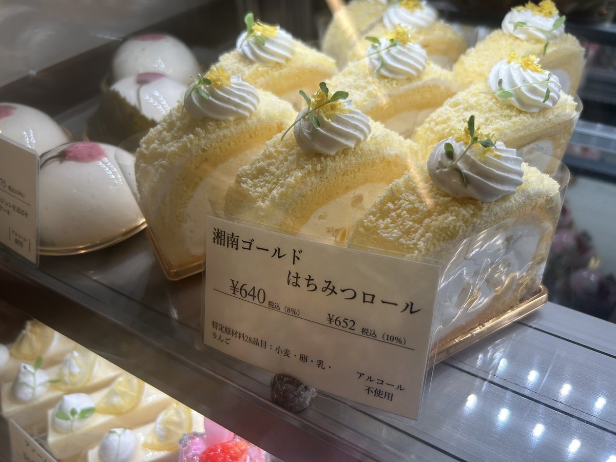 ichiyajyo's tweet photo. おはようございます。
予報より早く雨が降り出しました！
満開のソメイヨシノと枝垂れ桜が綺麗なのに…残念。
《new》湘南ゴールドはちみつロール
新しい湘南ゴールドのロールケーキを是非どーぞ！
＃一夜城ヨロイヅカファーム　＃ロールケーキ　＃湘南ゴールド　＃小田原 https://t.co/6MfivCgcjo