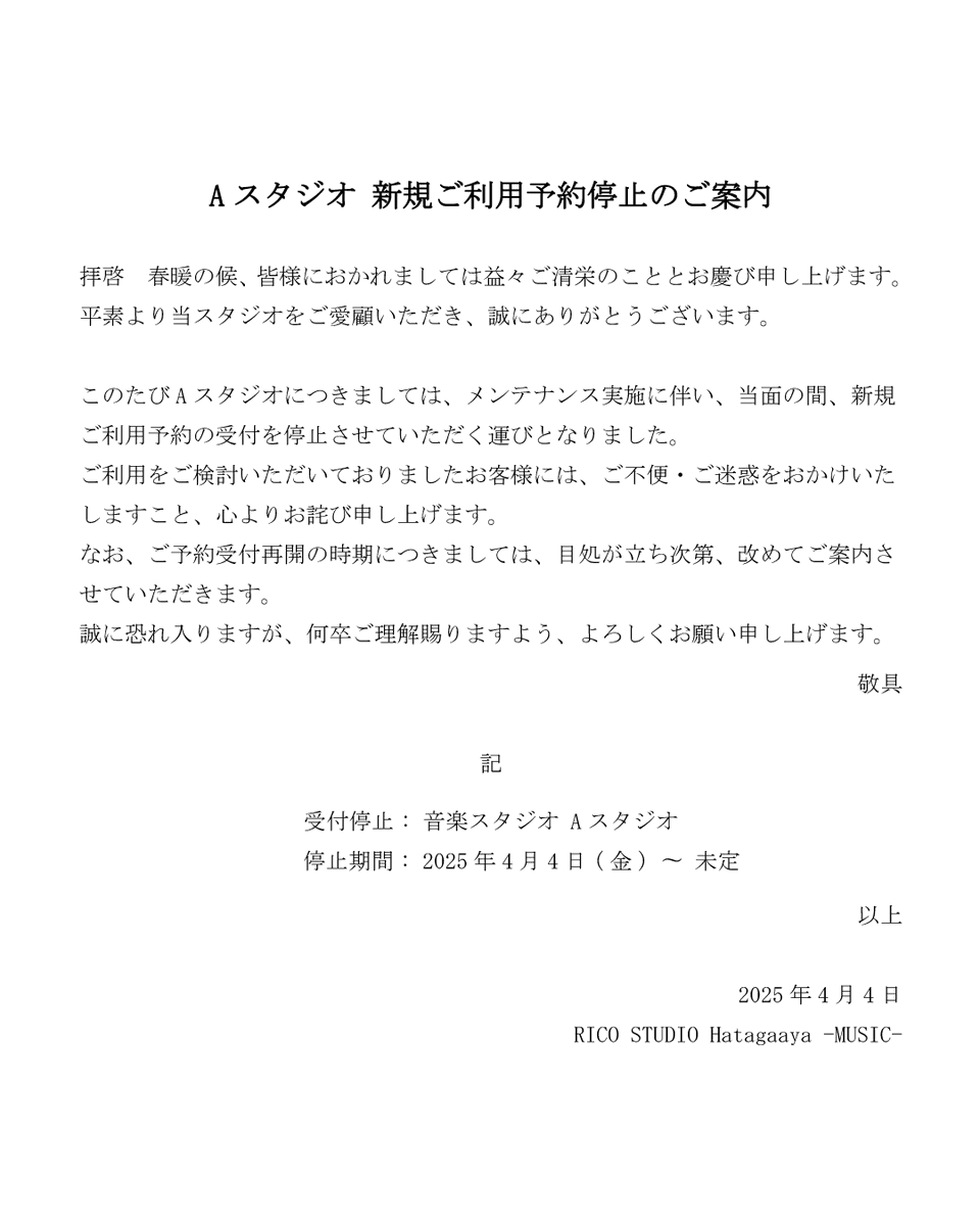 RICO STUDIO Hatagaya -MUSIC- tweet media