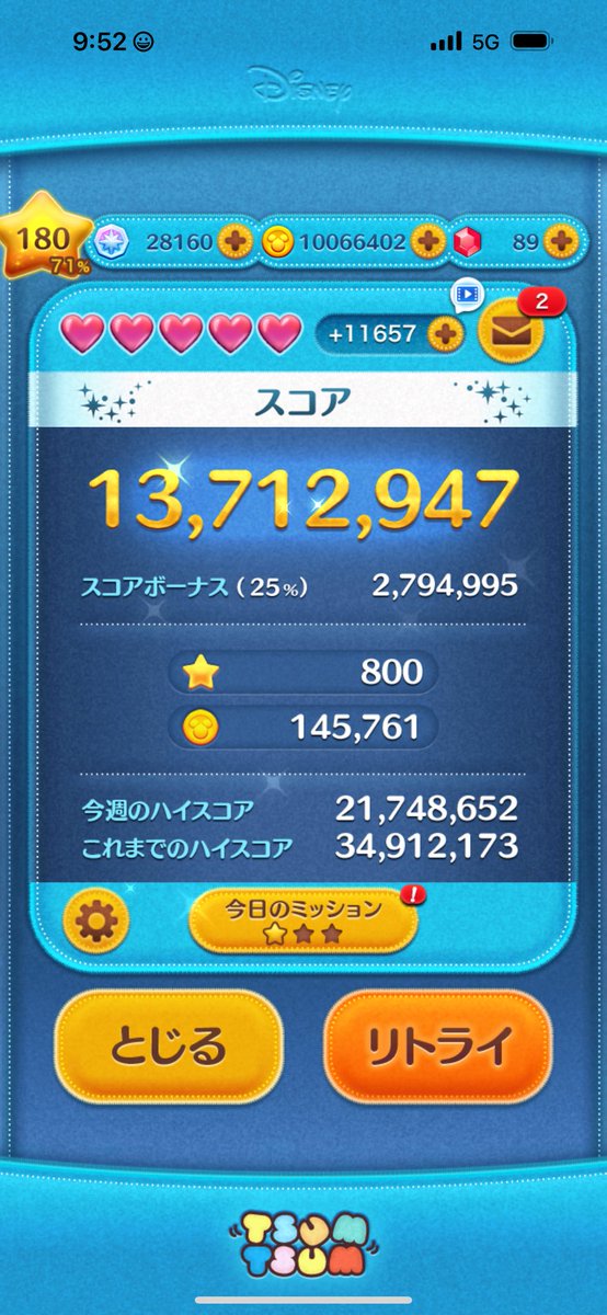 21倍引いて1000万コイン到達！