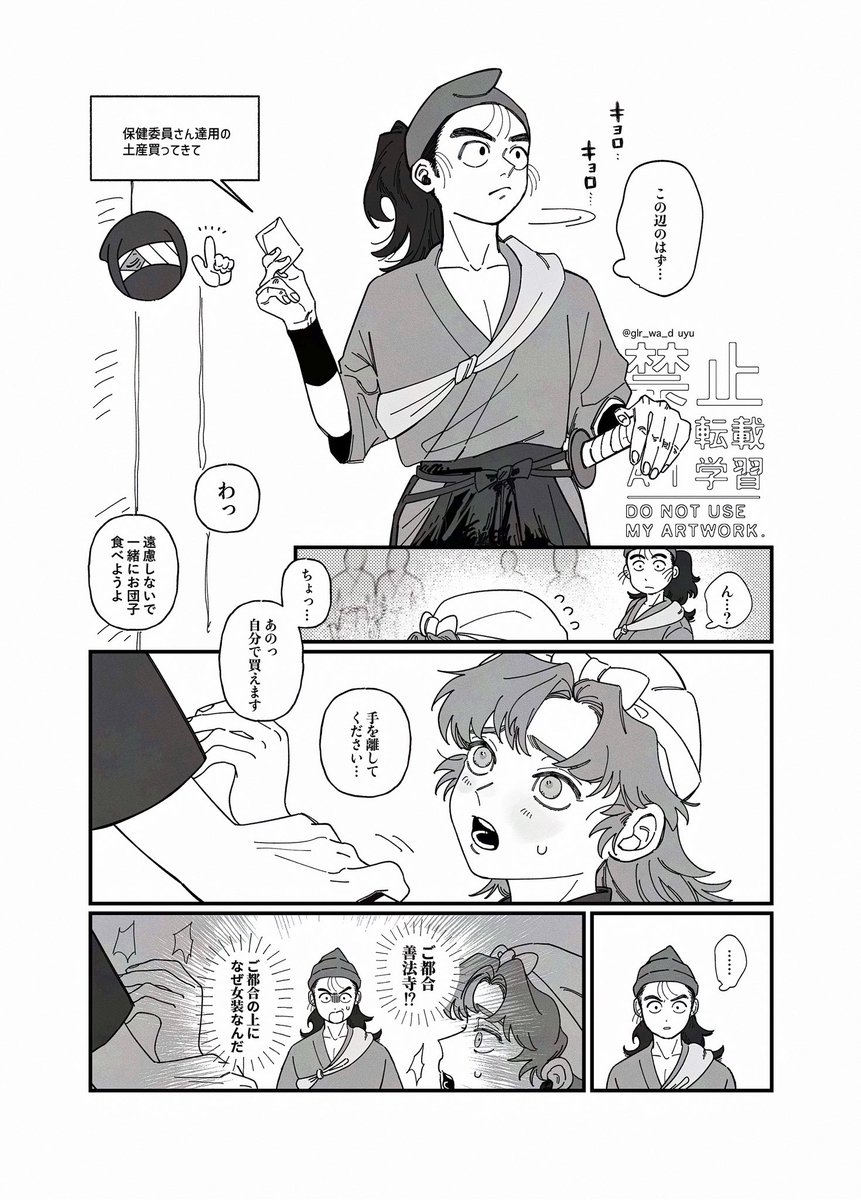 雑伊+尊
n番煎じのご都合 その6
兄と想い人の似ているところ 