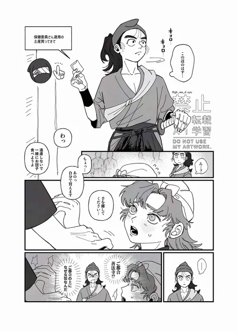 雑伊+尊
n番煎じのご都合 その6
兄と想い人の似ているところ 
