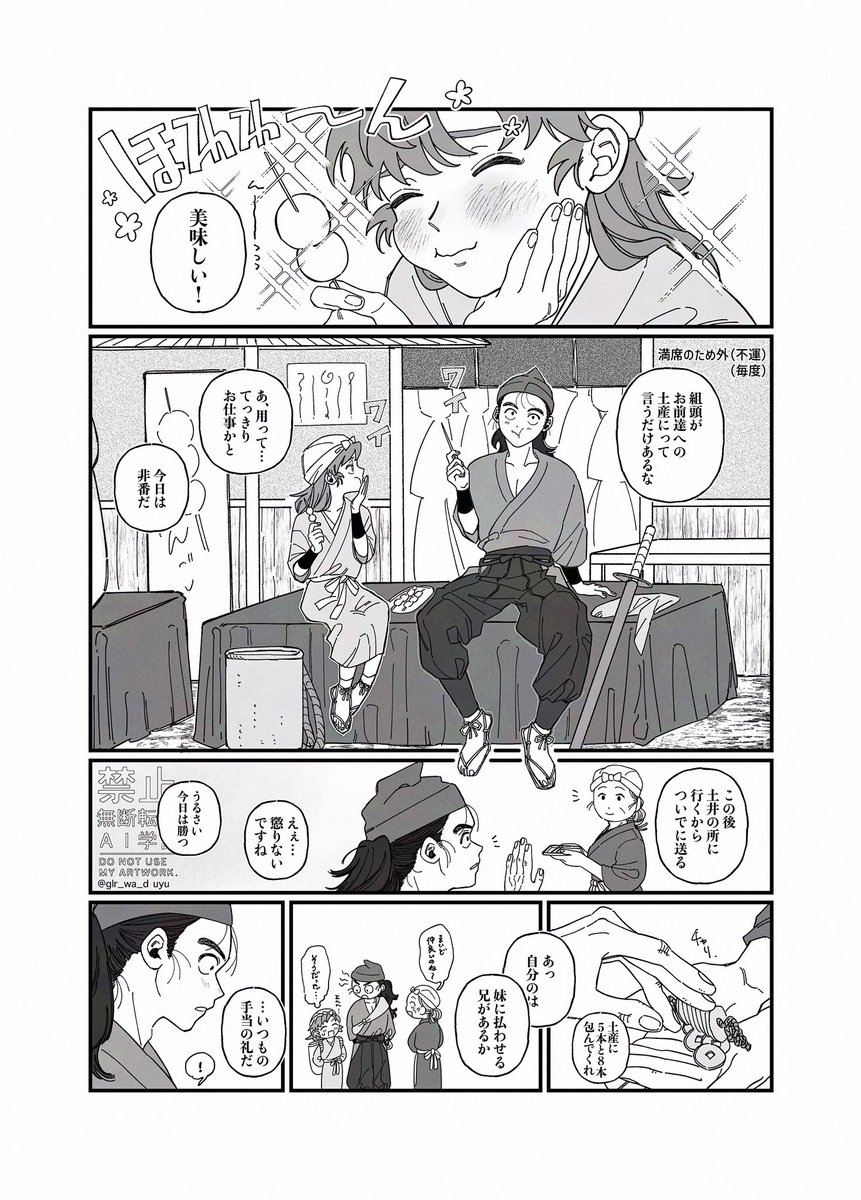雑伊+尊
n番煎じのご都合 その6
兄と想い人の似ているところ 