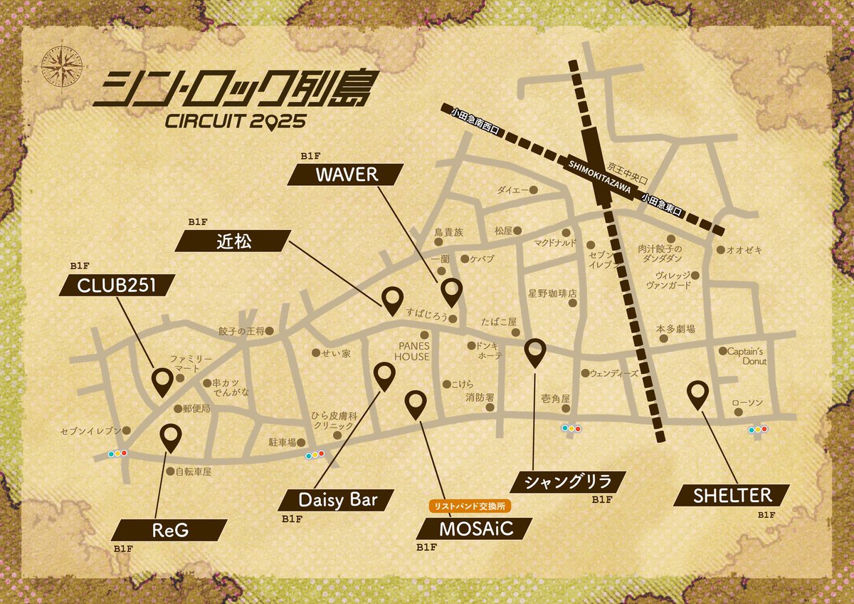 🙌シンロックサーキット開催🙌 ついに本日開催‼️ 🗓️2025年4月6日(日