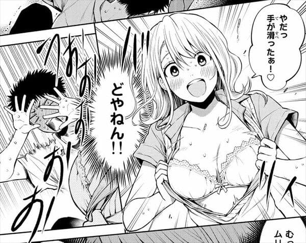 黒岩メダカに私の可愛いが通じないのエロシーン2