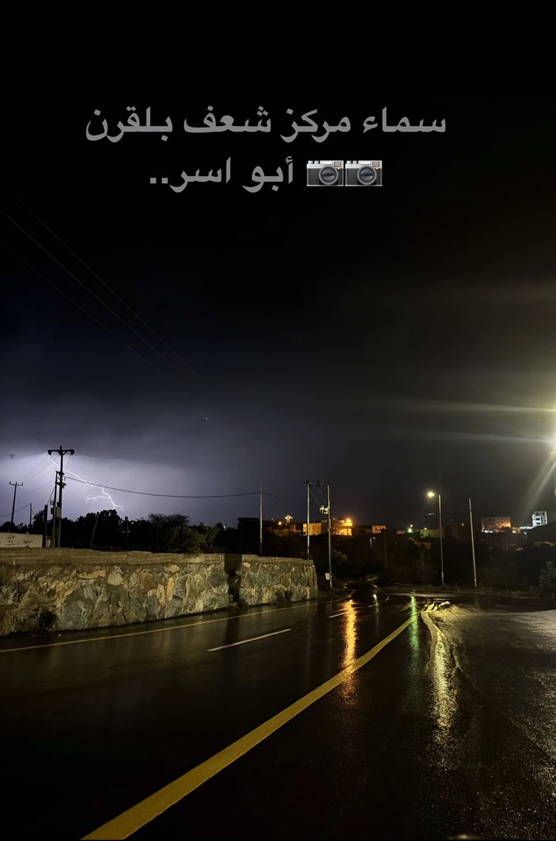 ⚡️#شعف_بلقرن 🌧️