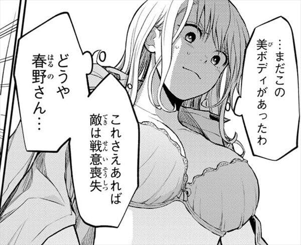 黒岩メダカに私の可愛いが通じないのエロシーン7
