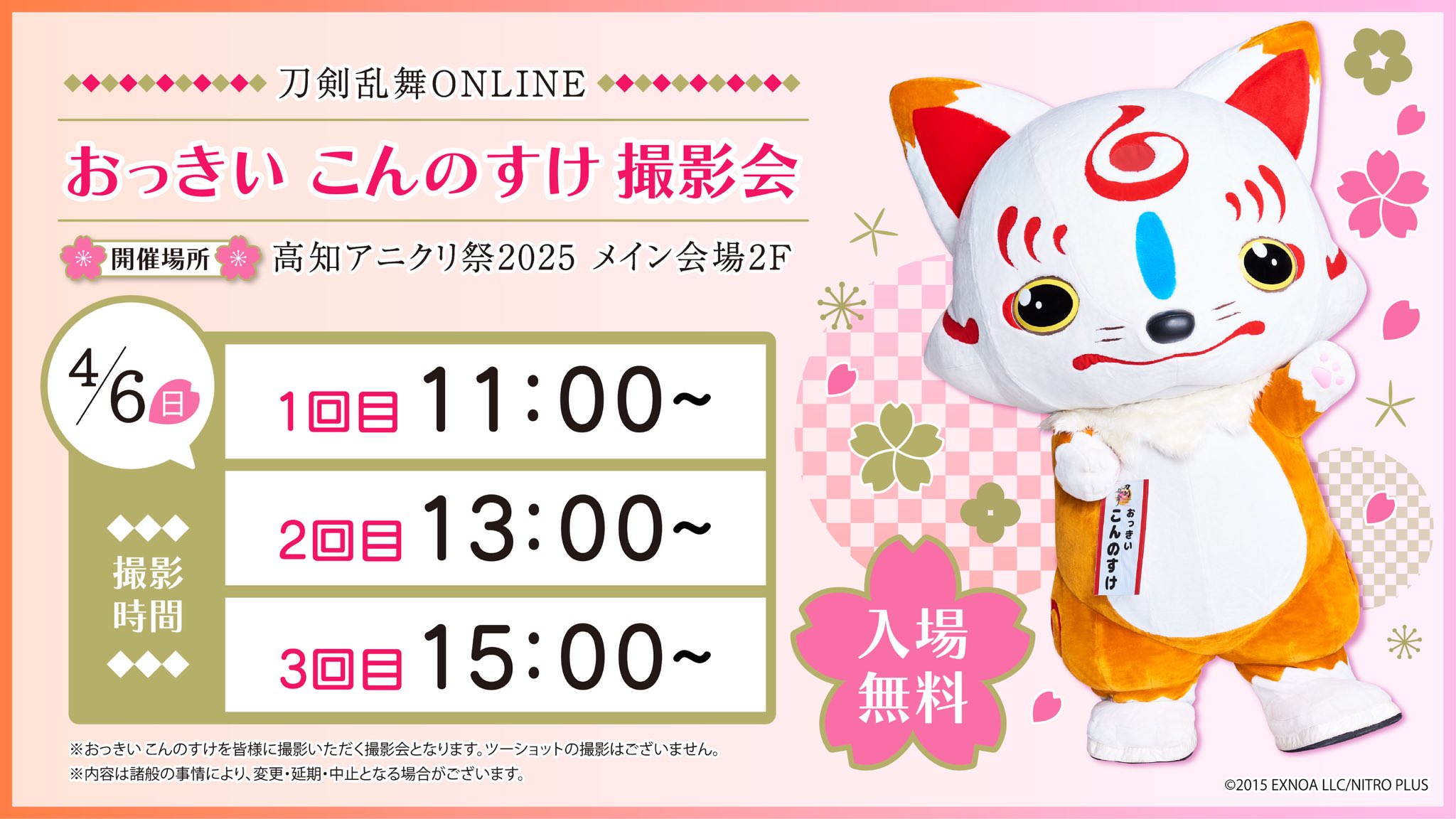 刀剣乱舞STORE (@toulove_store) / X