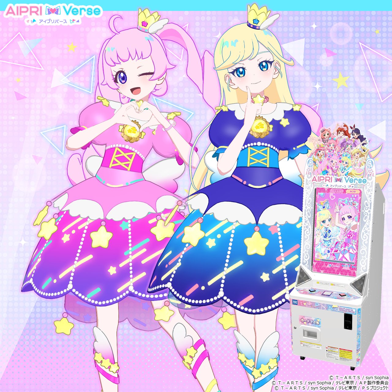 ゲーム「ひみつのアイプリ」「アイプリバース」公式 on X