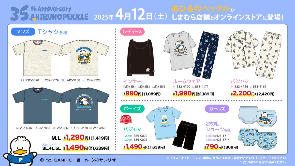 あひるのペックル　割烹着ぬいぐるみ　35周年　サンリオ　35th Sanrio あひるのペックル 割烹着ぬいぐるみ 35周年 サンリオ 35th