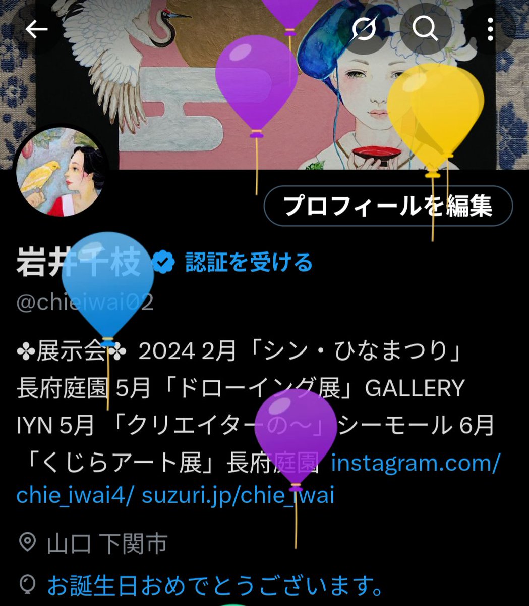 岩井千枝 tweet media