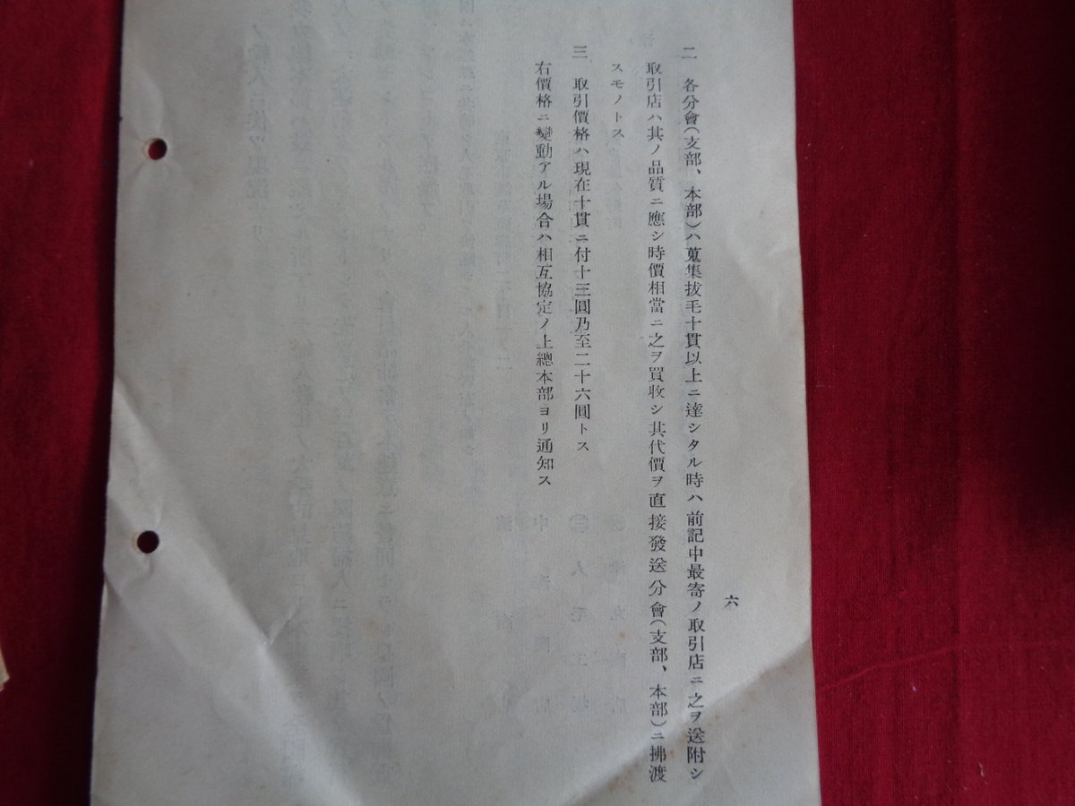 oburo72's tweet photo. 大日本国防婦人会員ニ抜毛蒐集運動ノ提唱
（昭和11年4月、大日本国防婦人会総本部） https://t.co/hBc05kra8O