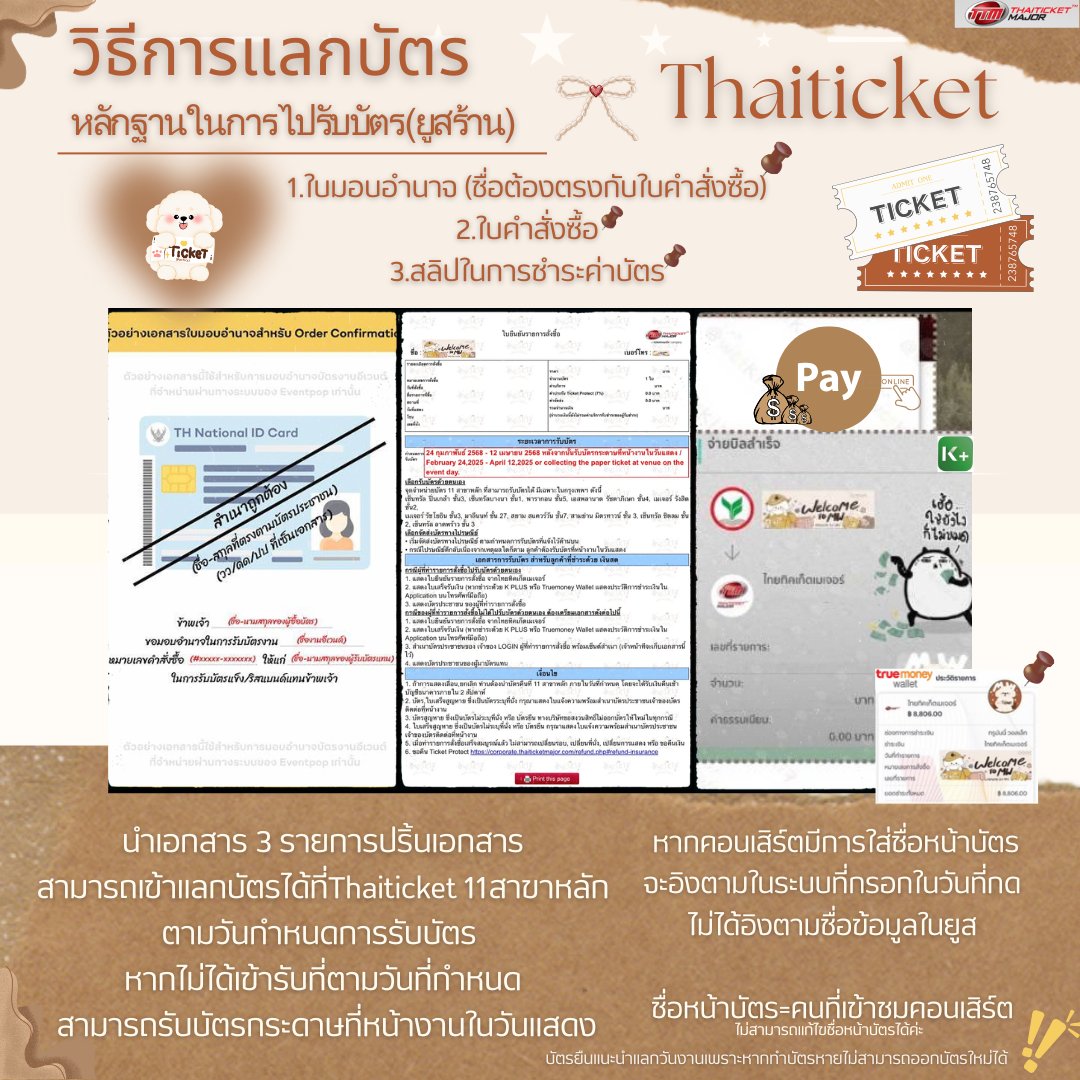 PP_Pojan's tweet photo. @MI_PAW44 ถ้าใบคำสั่งซื้อระบุเป็นชื่อเพื่อนจะต้องทำใบมอบอำนาจเพื่อไปรับบัตรแทนนะคะ ตามข้อมูลในรูปค่ะ https://t.co/p21UUS4HwB
