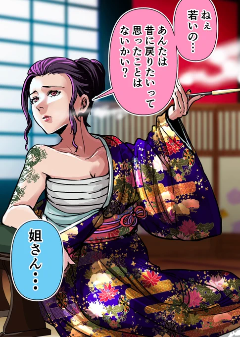 姐さん・・・② 1/2 