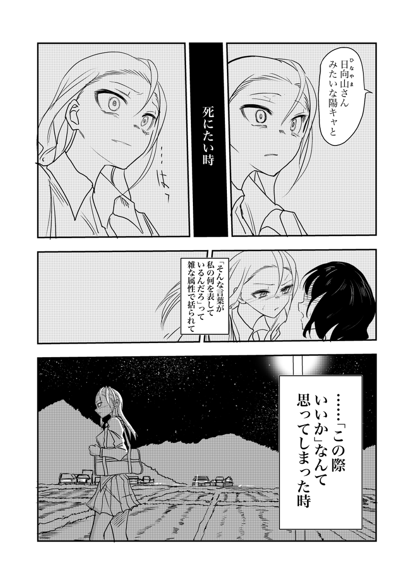 『百合漫画とおじさん漫画が、交互に襲い掛かってくる』
Day7
#百合漫画とおじさん漫画が交互に襲い掛かってくる