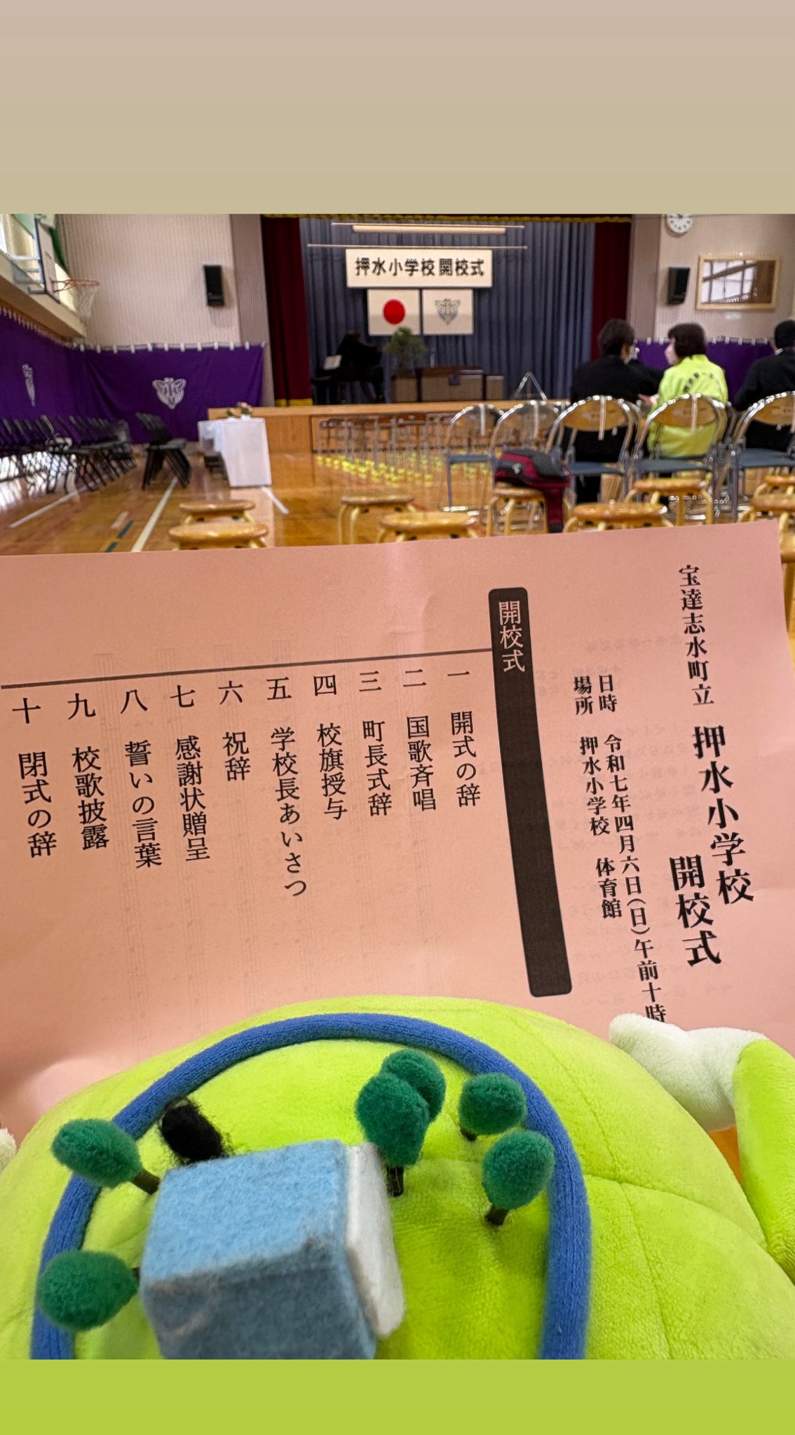 小学校全集 大規模マンション建設、人口0人→5千人に 新川崎地区に小学校